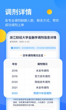 小白考研手机apk安装包下载v1.9.3