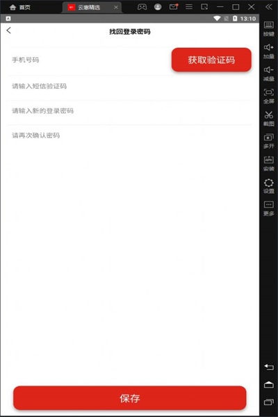 云惠精选最新版下载v1.0.0