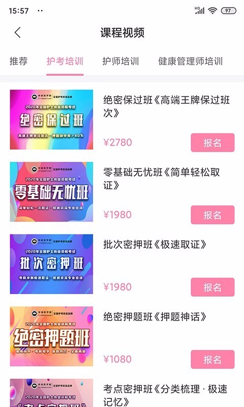 申庭医梦圆手机apk安装包下载v2.1.3