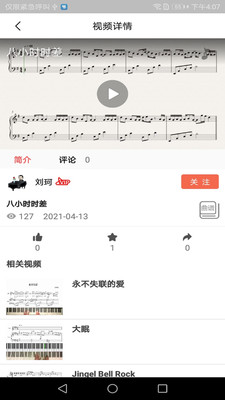 凡音钢琴最新版免费下载地址v3.0.0