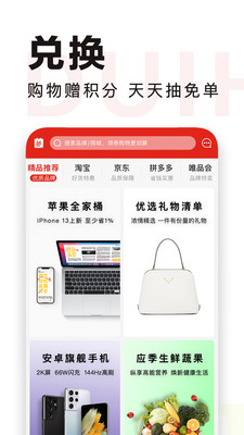 特会买最新版免费下载v2.1.1