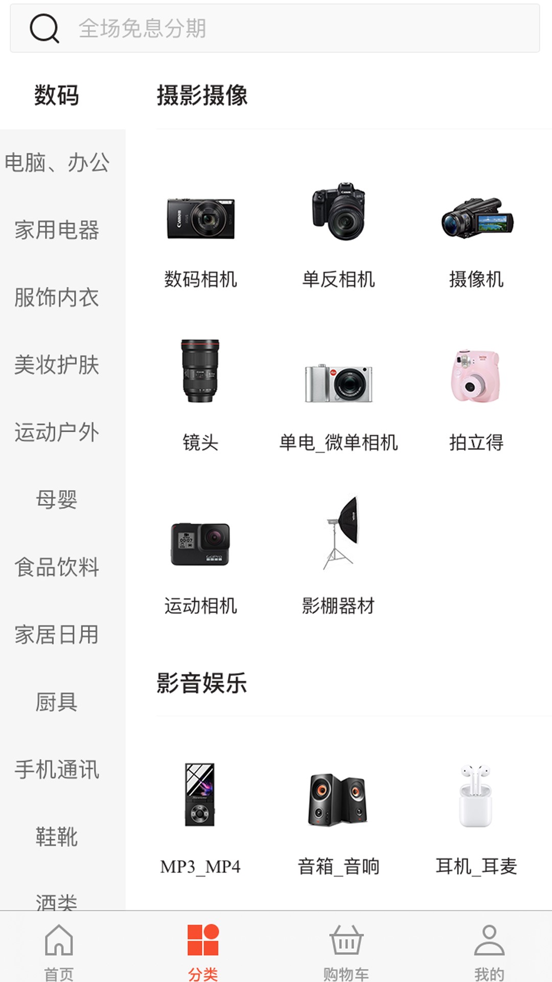 全分商城手机安装包apk下载地址v1.4.2
