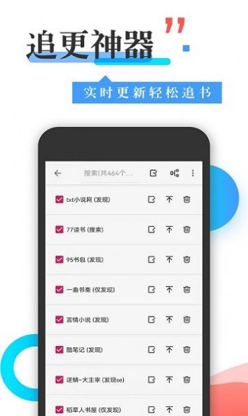 丰阅看书手机安装包免费下载地址v1.041914