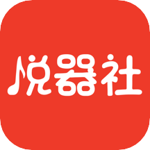 悦器社吉他尤克里里最新版免费下载地址v4.5.000