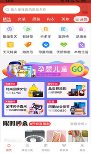 蜜蜂淘优惠券最新版免费下载v1.6