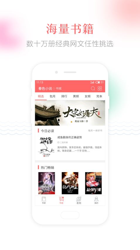 春色小说安卓apk下载安装v1.4.4