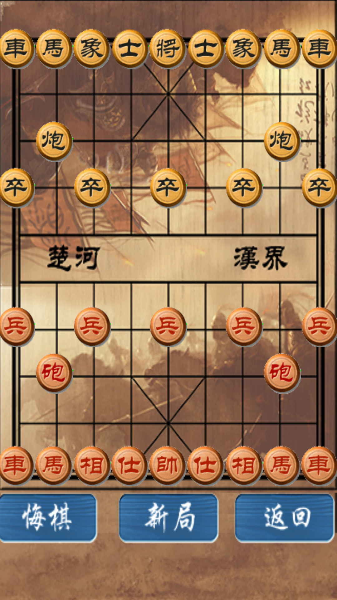 中国象棋修改版最新安卓下载v4.6.4