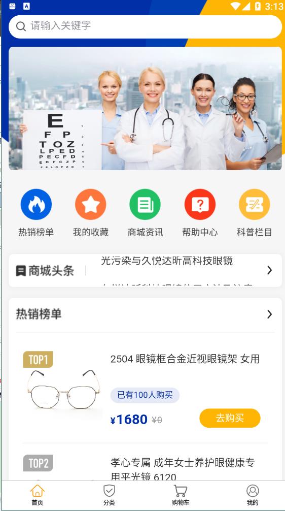 久悦达昕安卓版最新下载v2.6.6