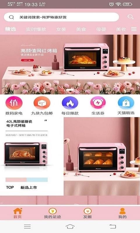 省店最新版免费下载v7.6.2