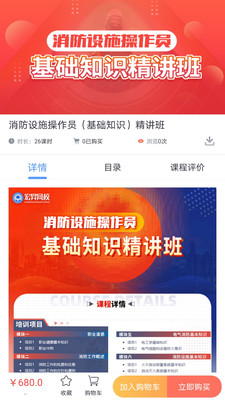 宏昇网校手机apk安装包下载v2.0.9