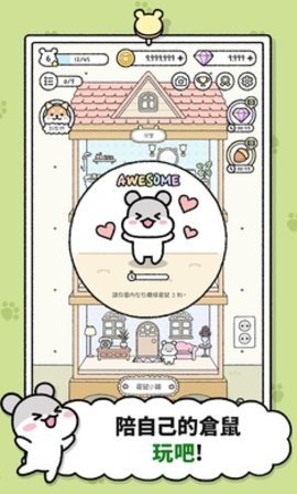 仓鼠小镇安卓最新版下载v1.1.10