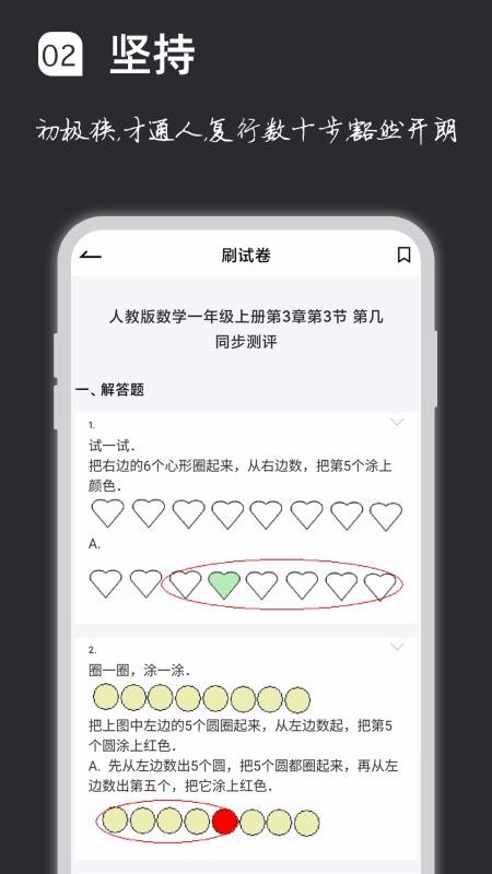 疯狂刷题最新版免费下载v1.0.0