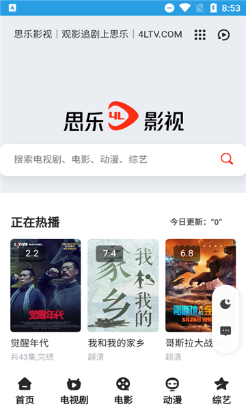 思乐影视最新版免费下载v1.0.0