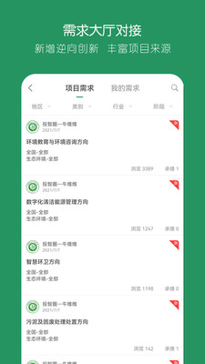 投智圈最新版免费下载v3.1.3