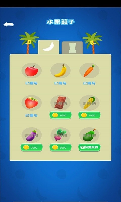 火火兔果汁店安卓最新版下载v1.0.0