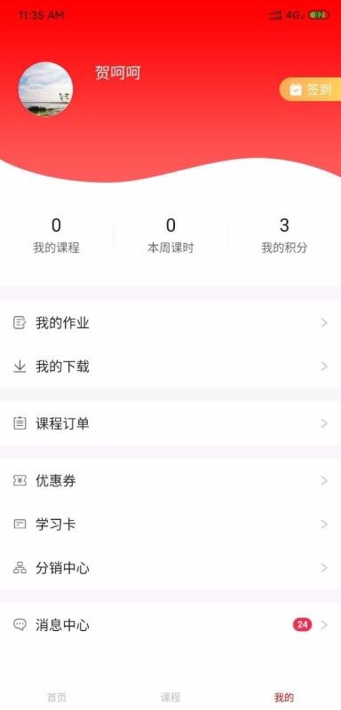 正思雅国学最新版免费下载v1.0