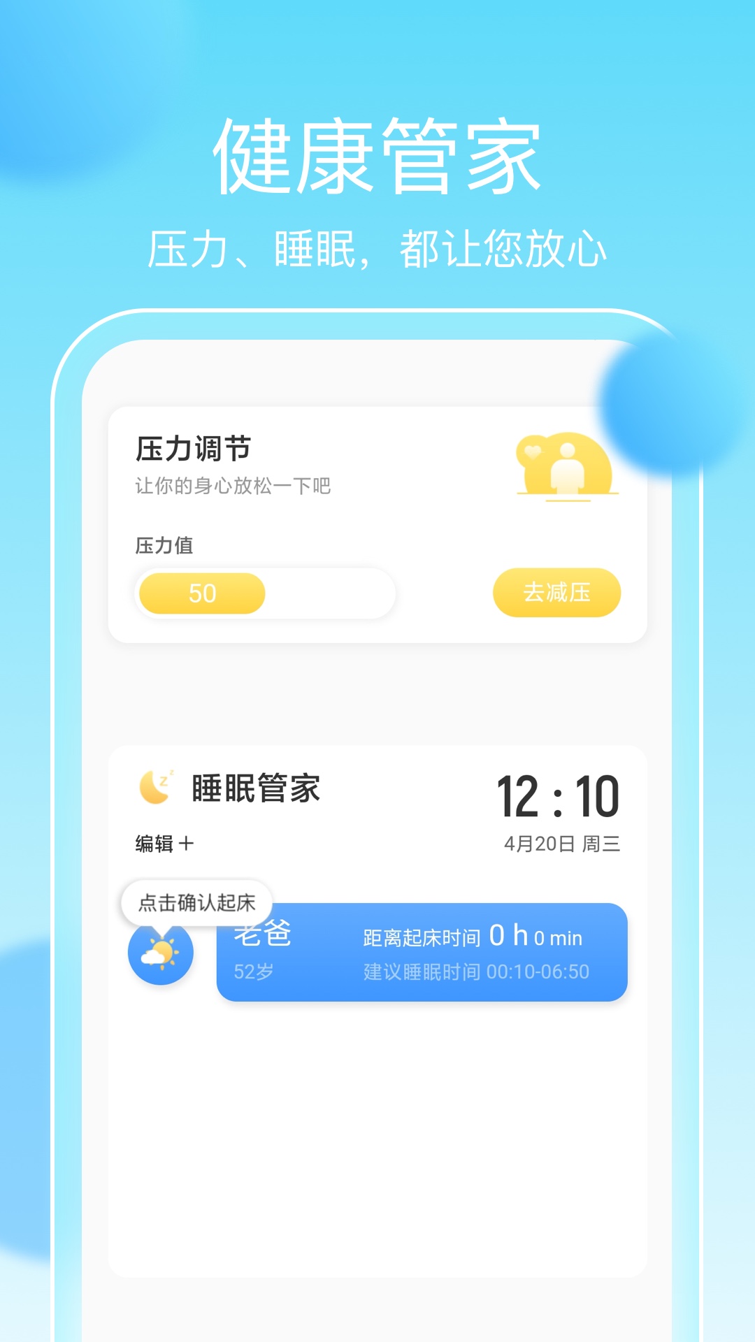 畅享计步最新版下载v2.0.1