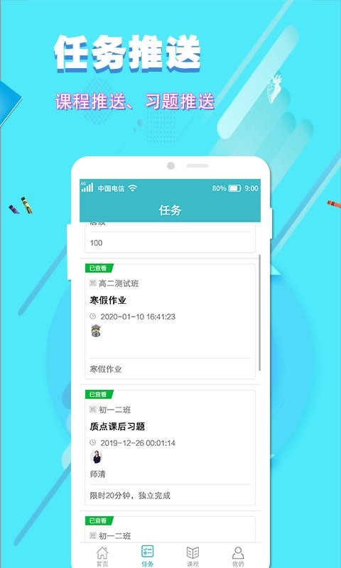 开窍云学堂手机apk安装包下载v1.2.0