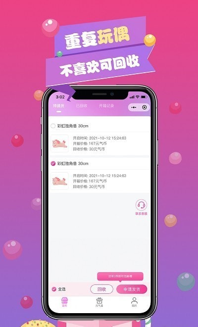 元气盒子手机最新版下载v1.0.0