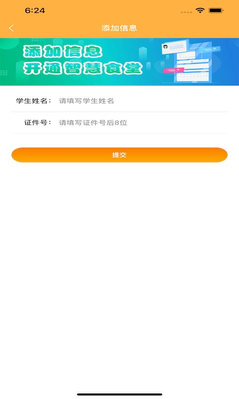 有智帮家安卓版最新下载v1.0.0