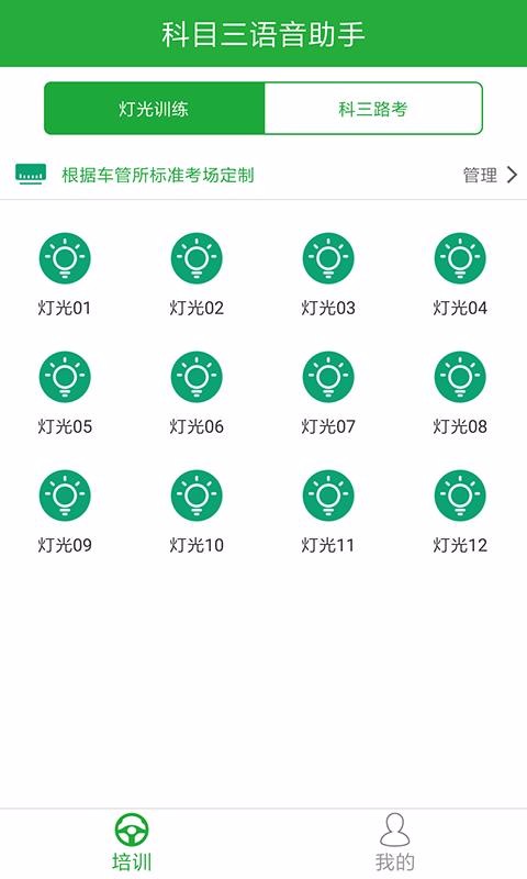 驾培教练最新版免费下载v4.2.9