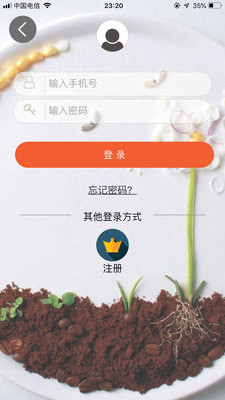 批菜网手机apk安装包下载v2.0.51