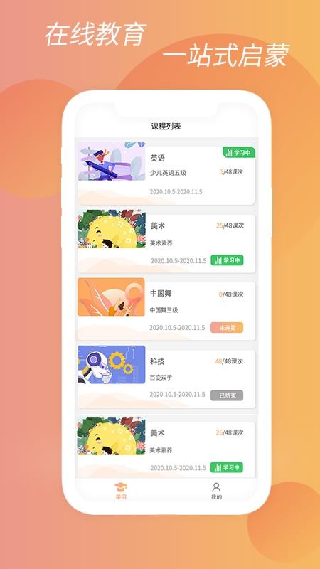 朝夕课堂最新版免费下载地址v1.0.1