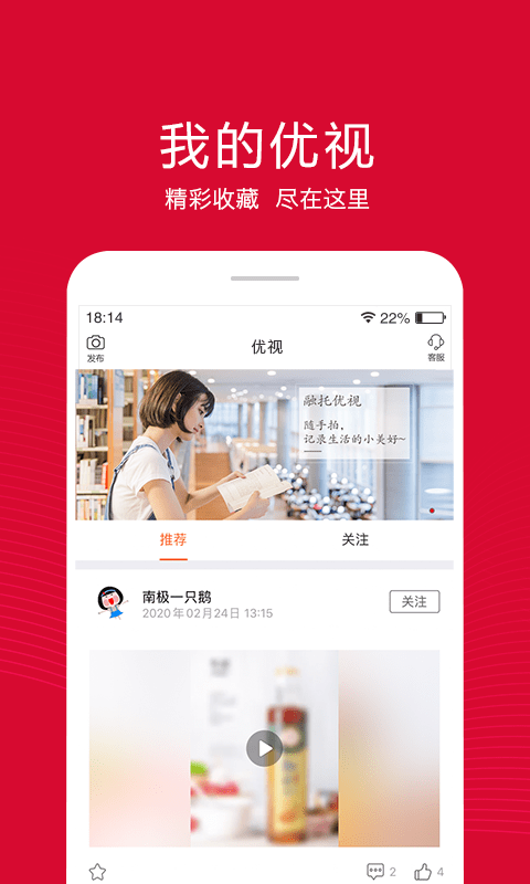 融托优选安卓最新版下载v1.3.0