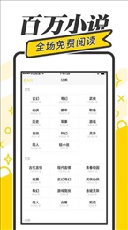 御宅屋高辣文小说安卓版下载v1.1.3