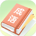成语大帅最新版下载v1.0.1