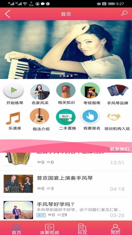 琢玉练琴最新版免费下载地址v10.6.2