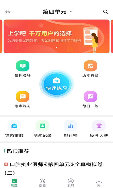 口腔执业医师库手机apk安装包下载v3.5.0