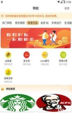 省省帮安卓最新版下载v2.0.12