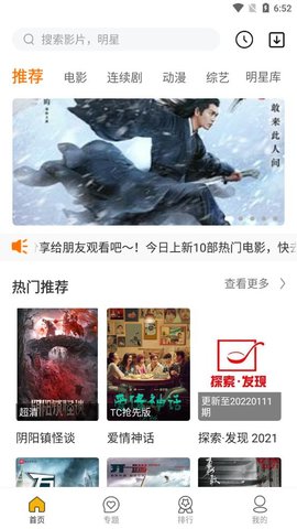 随风影视解锁版在线播放手机下载v1.2.9