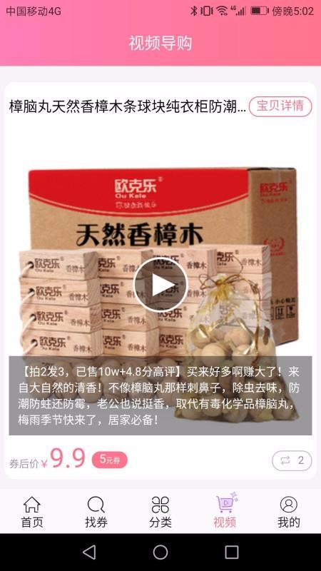 淘淘乐优惠券最新版免费下载v4.0.0