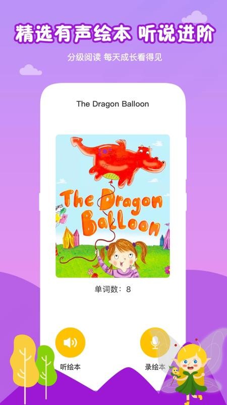 芒果少儿英语手机apk安装包下载v2.0.0