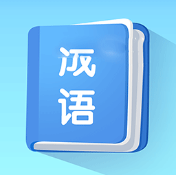 掌上秀才安卓版免费下载v1.0.0