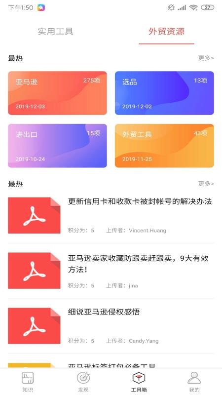 邦阅网最新版免费下载v1.6.1