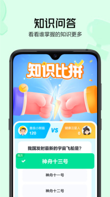 好奇小知手机最新版下载地址v1.0.6