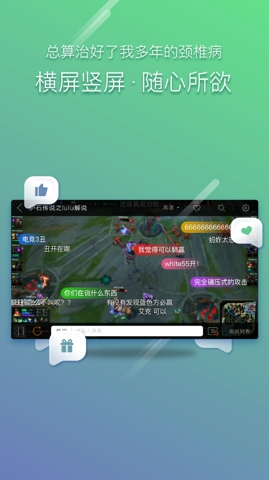 斗鱼直播最新版下载v7.6.2