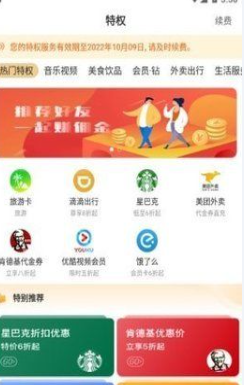 省省帮安卓最新版下载v2.0.12