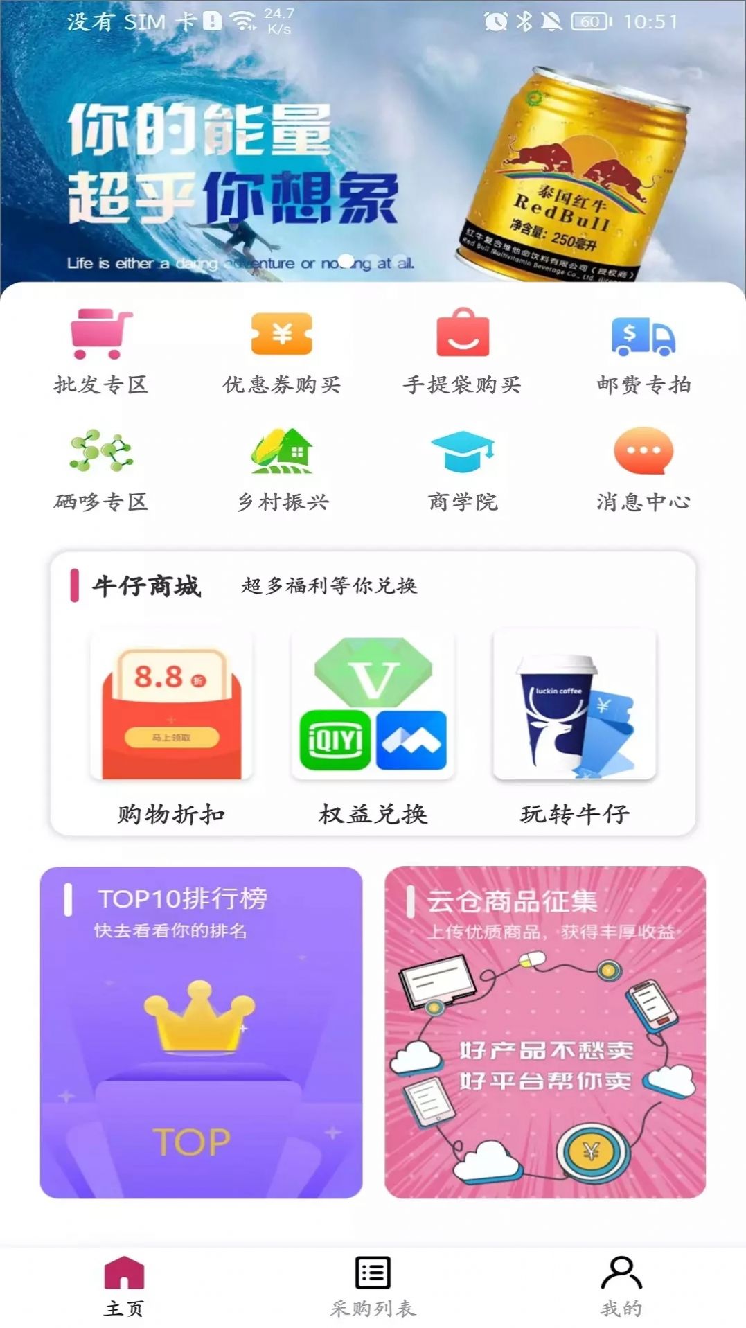 采云魔方安版最新下载v1.1.4