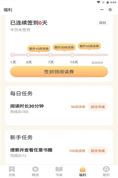 优书悦读安卓版下载v3.01.00
