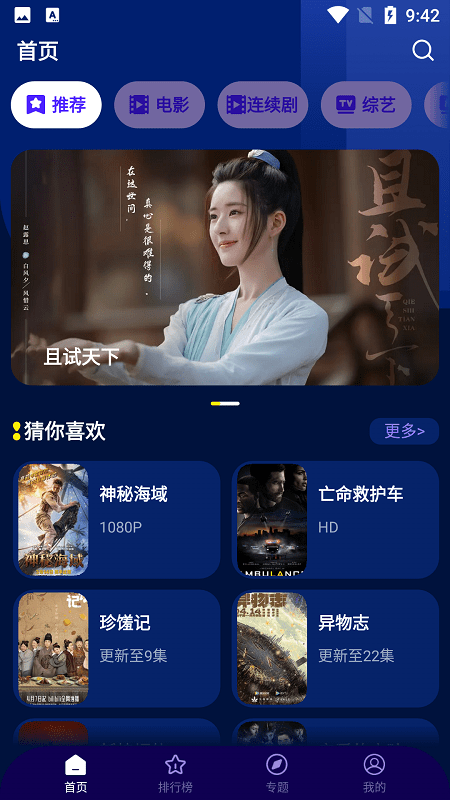 海星影视盒子版在线观看手机下载v1.1.8