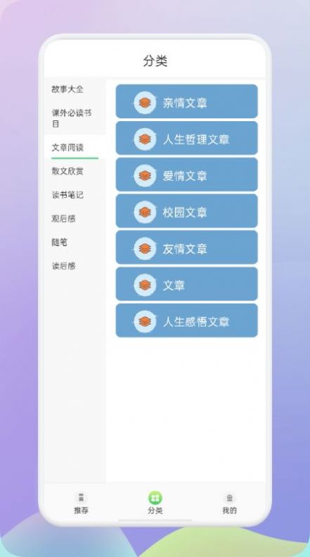 肥鹅阅读器手机apk安装包下载v1.1
