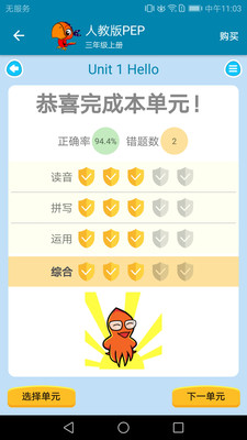 小学英语点读课堂最新版免费下载v1.0.38