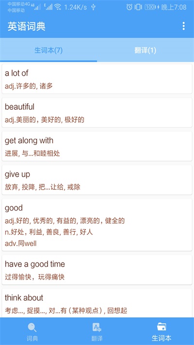 英语词典最新版免费下载v1.023
