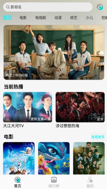 小溪影视无广告版最新安卓免费下载v1.0.1