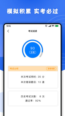 2022考驾照理论培训最新版免费下载地址v3.0.6500