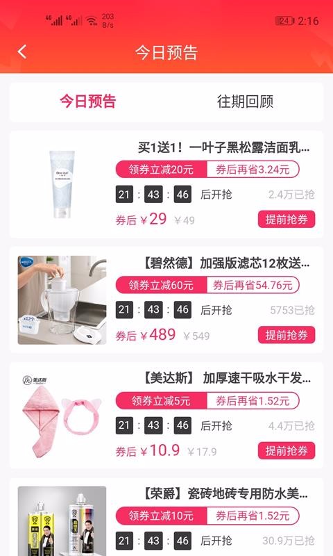 边粉手机apk安装包下载v3.5.88